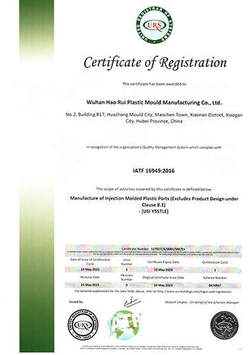 IATF16949:2016證書(shū)